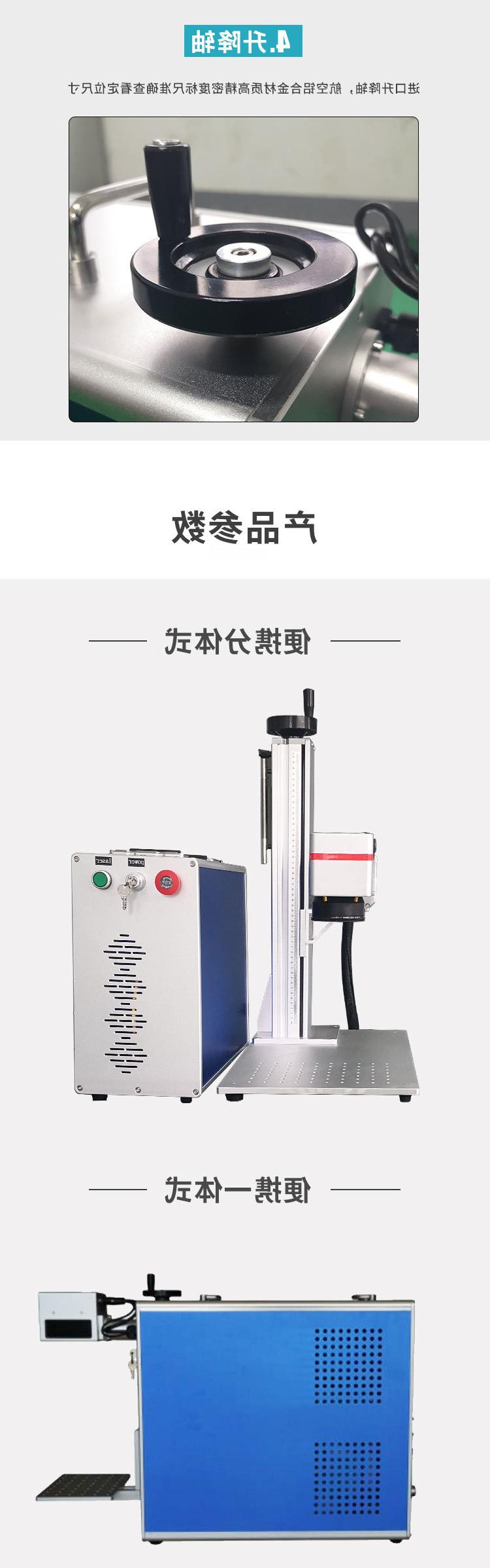 Small laser marking machine